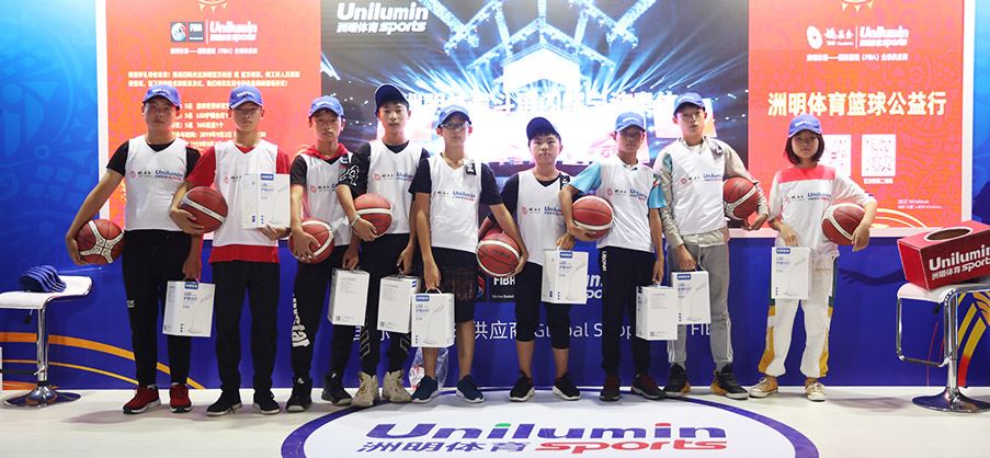 2019 Благотворительный тур по баскетболу Unilumin Sports